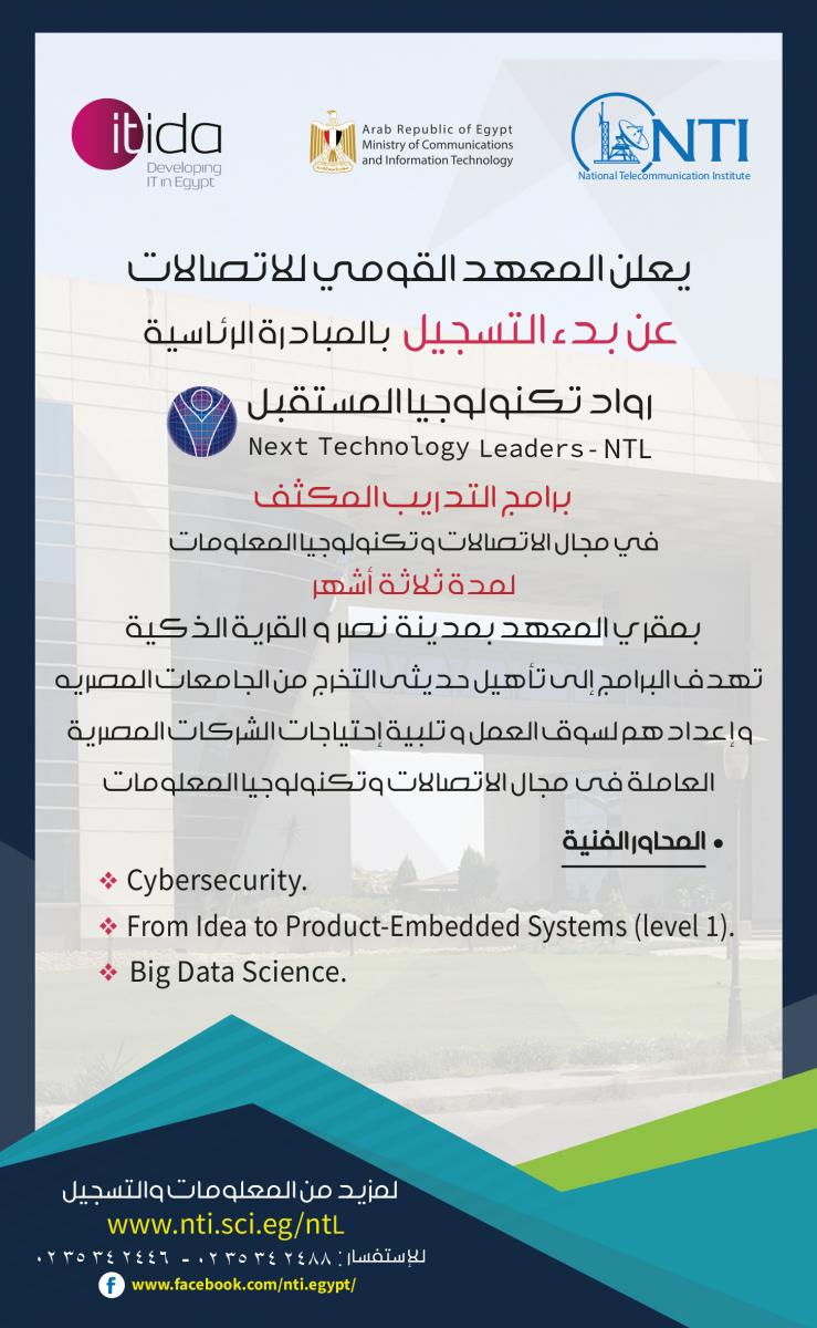 nti organizes 3 months
